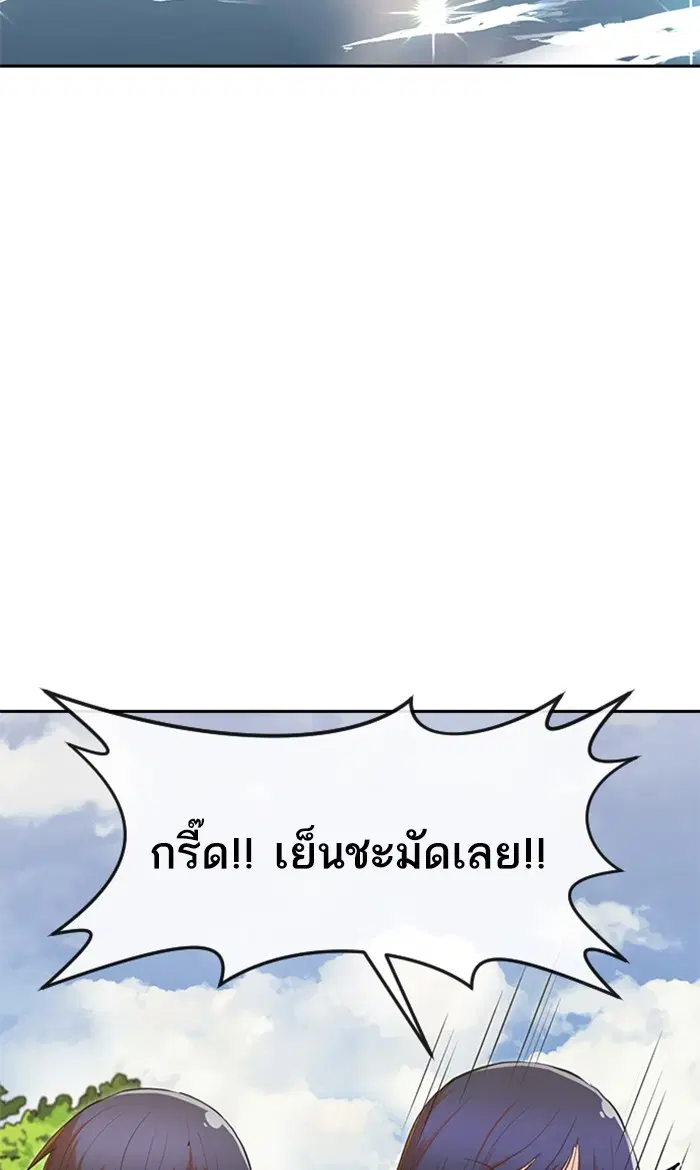 Random Chat ตอนที่ 194 หน้า 87