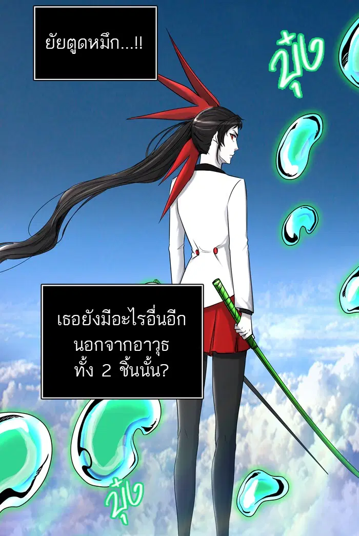 Tower of God ตอนที่ 400 หน้า 65