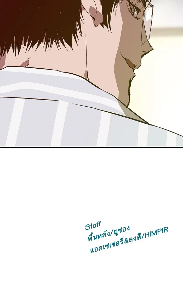 Weak Hero ตอนที่ 24 หน้า 100