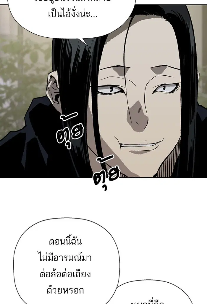 Weak Hero ตอนที่ 184 หน้า 99