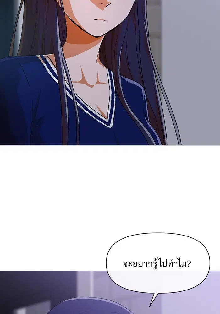 Random Chat ตอนที่ 286 หน้า 58
