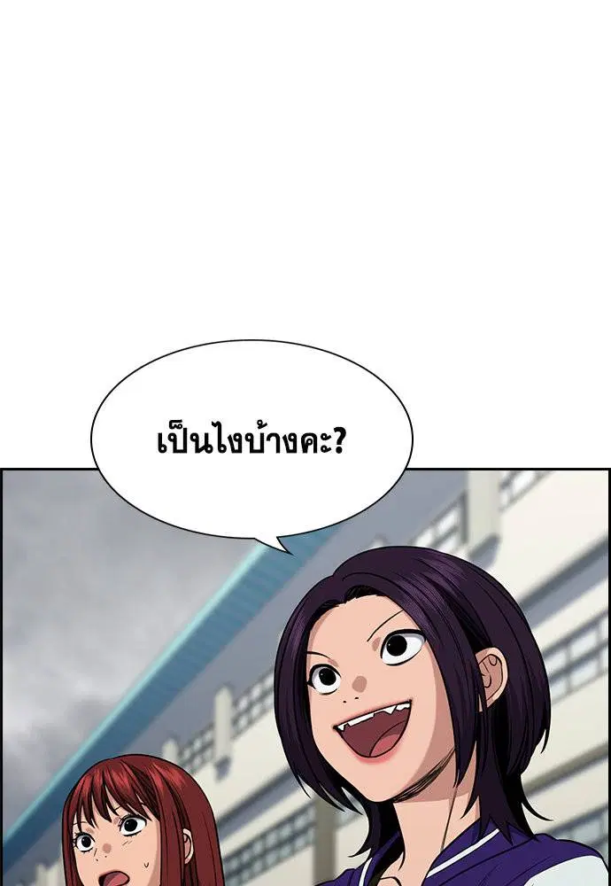 True Education ตอนที่ 124 หน้า 72