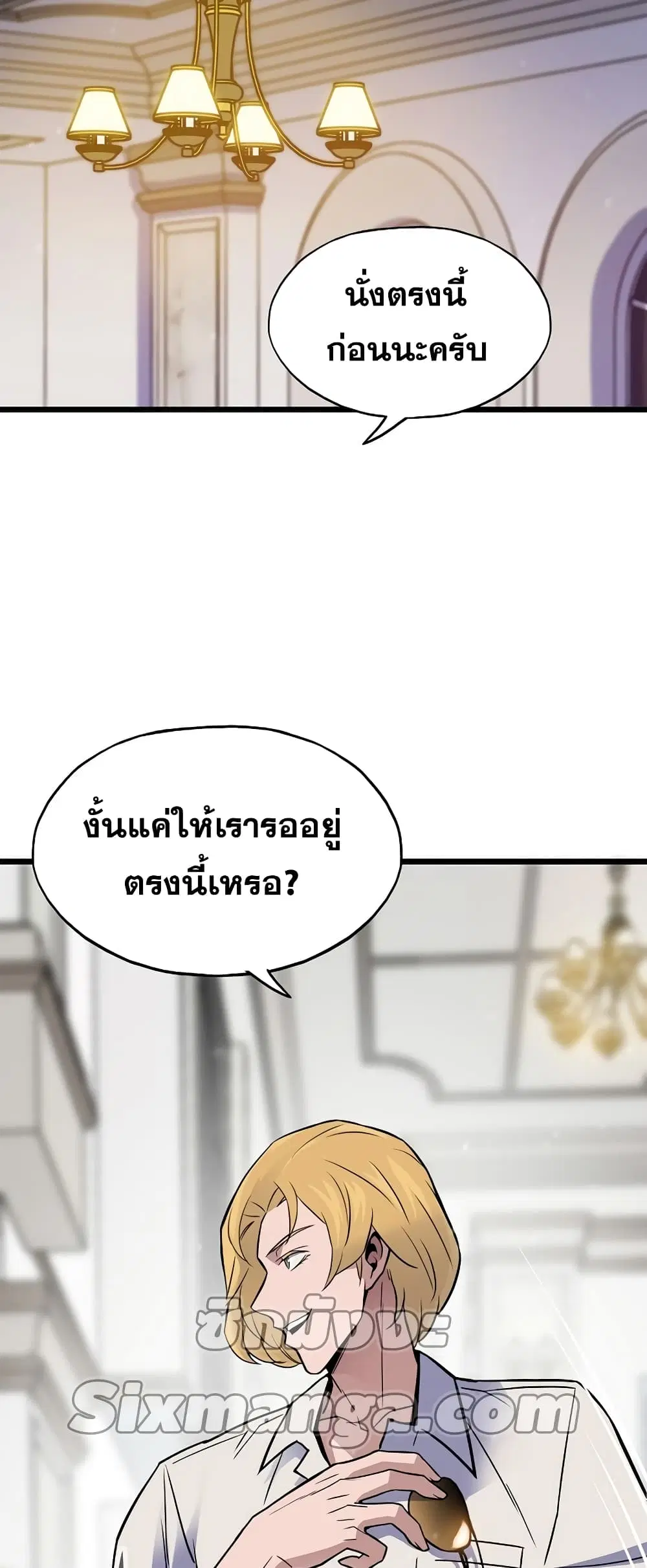 Past Life Returner ตอนที่ 5 หน้า 21