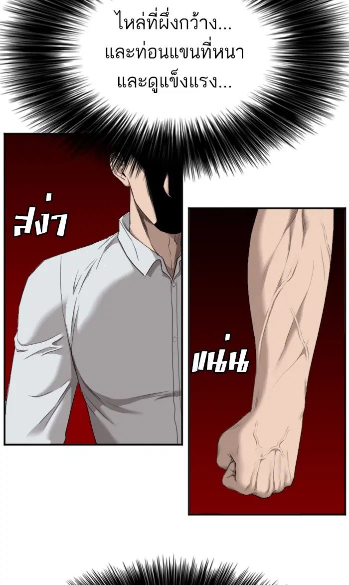 Bad Guy ตอนที่ 56 หน้า 24