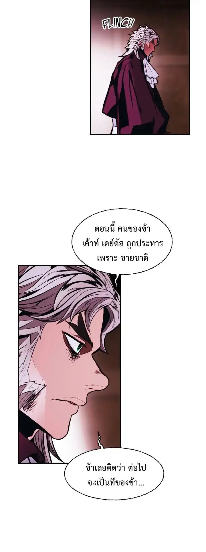MookHyang – Dark Lady ตอนที่ 181 หน้า 12
