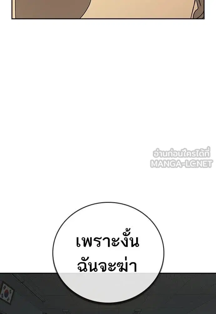 Study Group ตอนที่ 314 หน้า 132