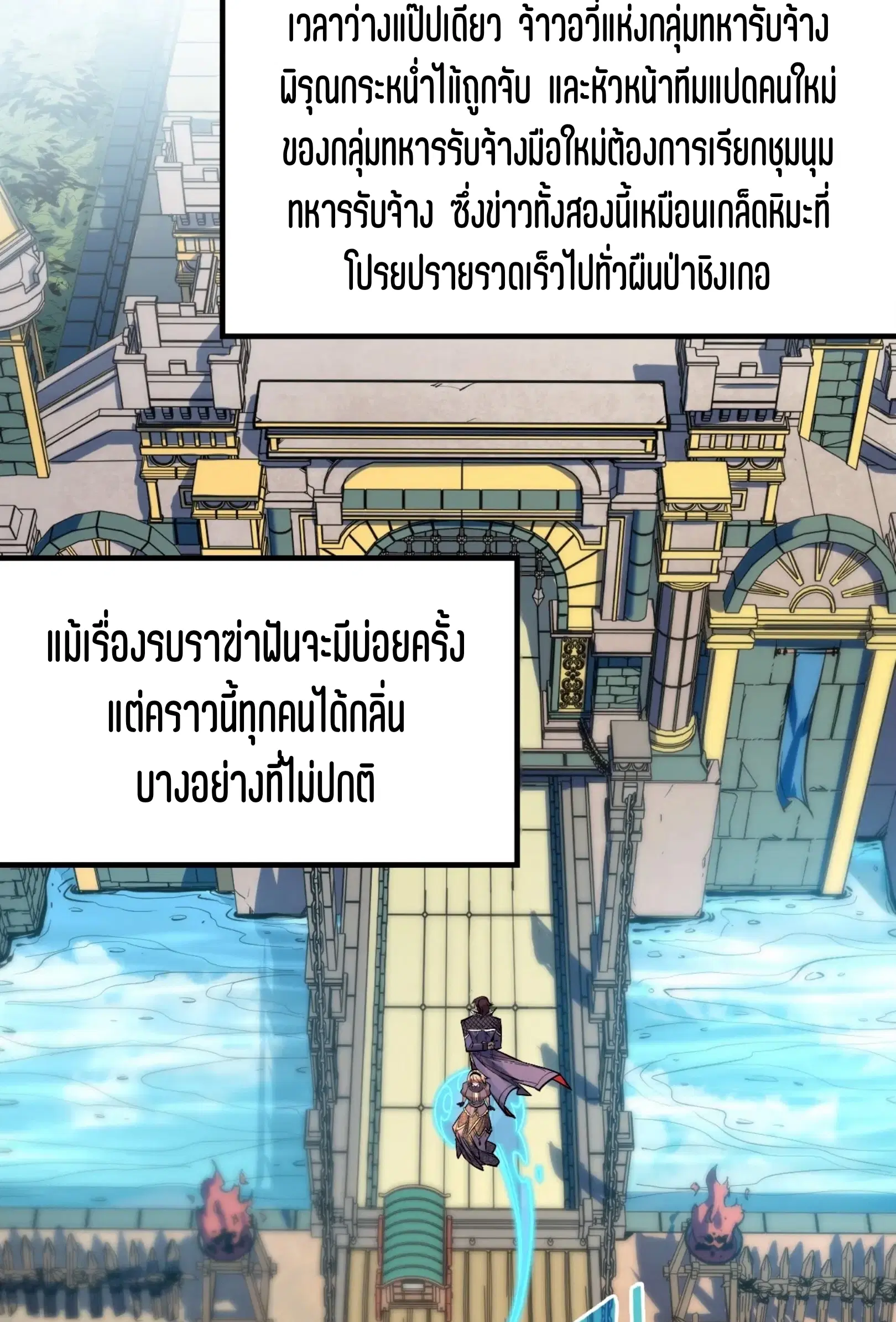 The Eternal Supreme ตอนที่ 306 หน้า 9
