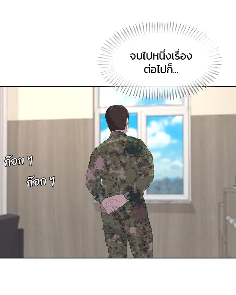 Kitchen Soldier ตอนที่ 184 หน้า 14