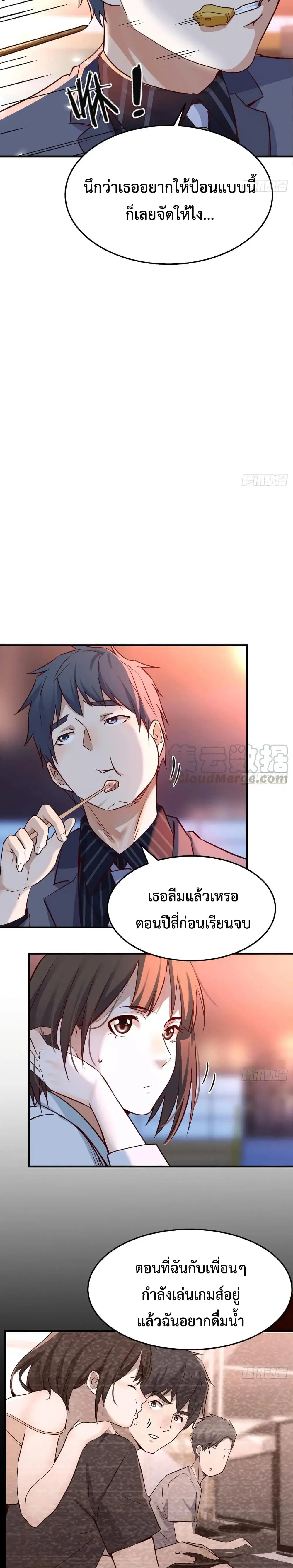 My Twin Girlfriends Loves Me So Much ตอนที่ 80 หน้า 6