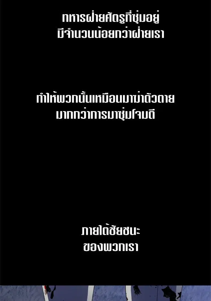 Your Throne ตอนที่ 38 หน้า 127
