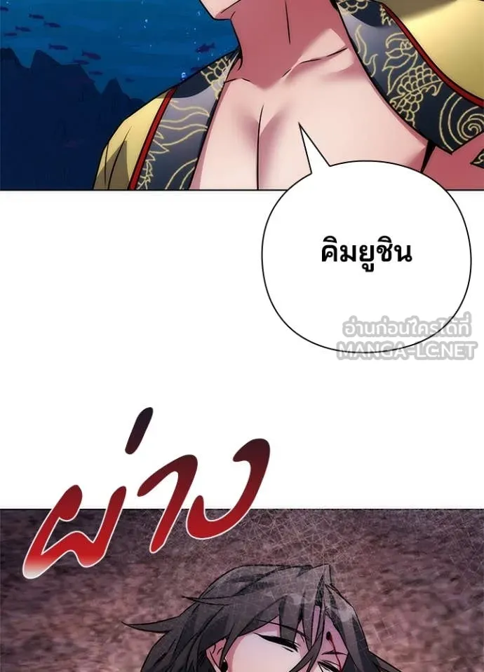 Night of the Ogre ตอนที่ 80 หน้า 153