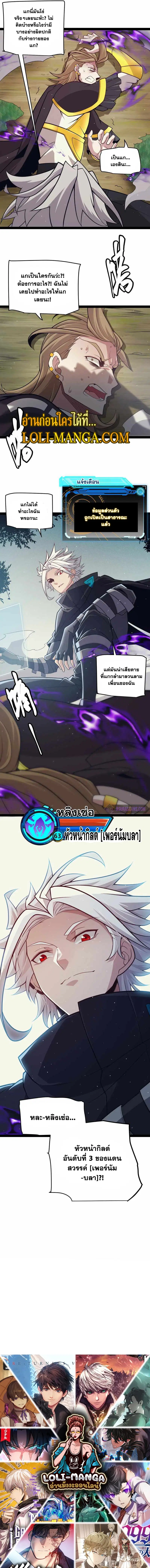 The Game That I Came From ตอนที่ 157 หน้า 13