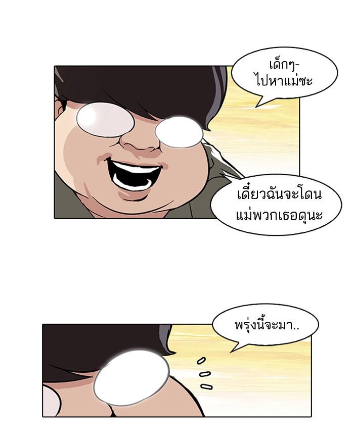 Lookism ตอนที่ 62 หน้า 45