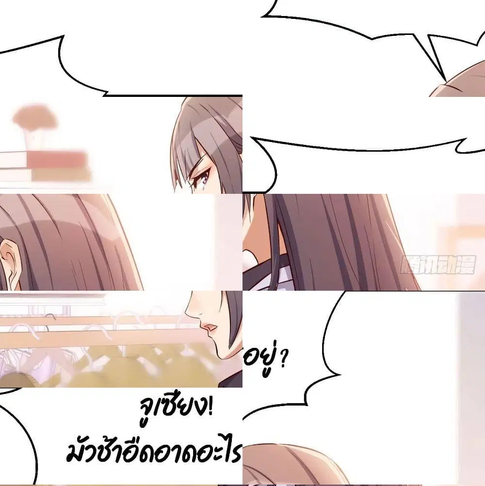 My Twin Girlfriends Loves Me So Much ตอนที่ 31 หน้า 13