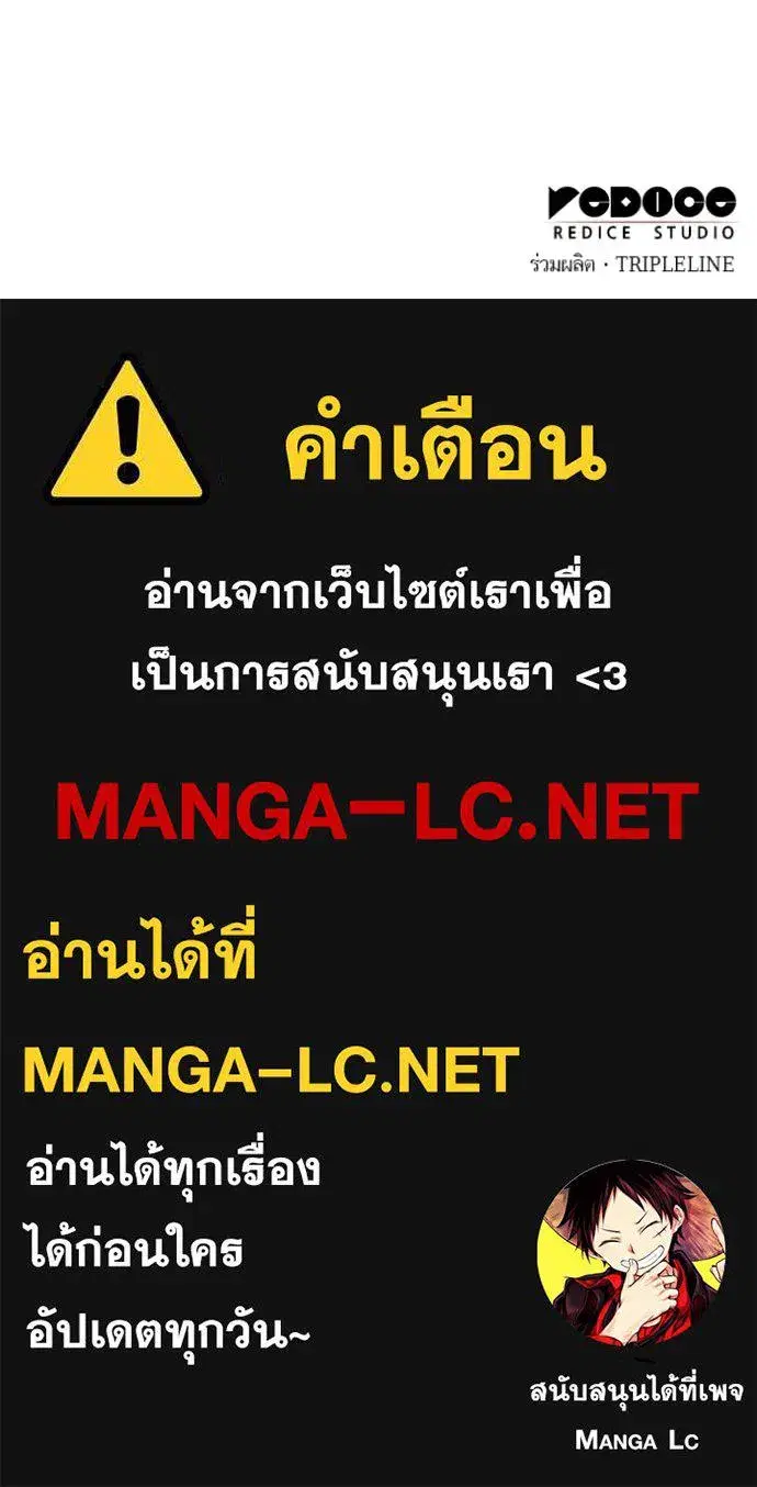I Am the Queen in This Life ตอนที่ 145 หน้า 147