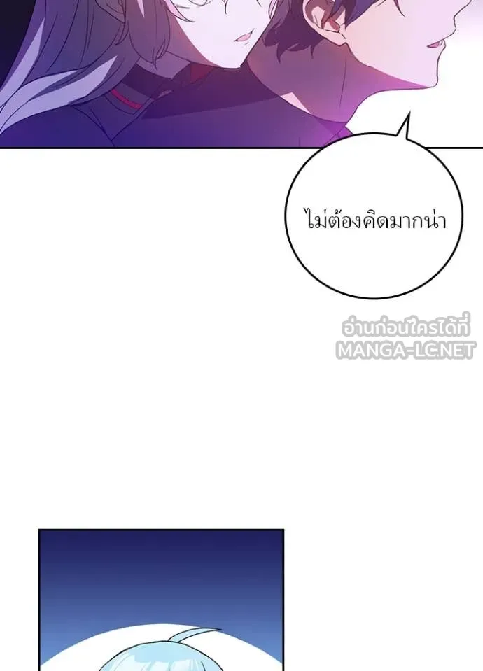 Hidden Class Gravity User เป้าหมายครั้งที่ 2 ต้องเป็นสุดยอดผู้แข็งแกร่งด้วยคลาสลับ ตอนที่ 67 หน้า 18