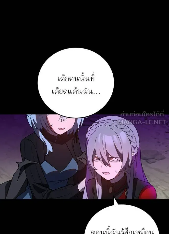 Hidden Class Gravity User เป้าหมายครั้งที่ 2 ต้องเป็นสุดยอดผู้แข็งแกร่งด้วยคลาสลับ ตอนที่ 66 หน้า 62