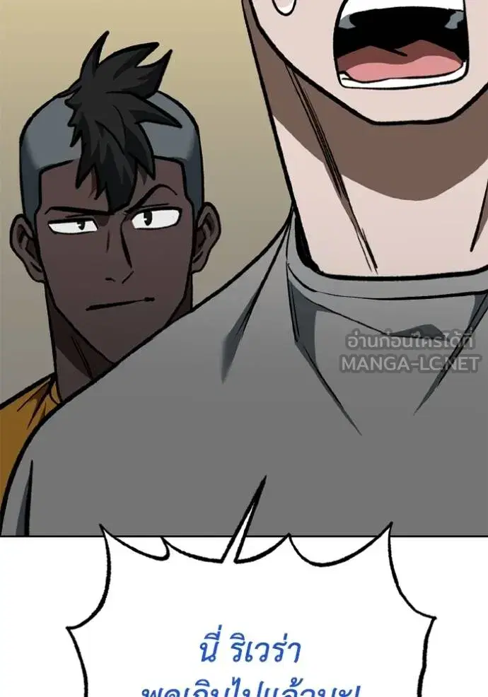King of the Octagon ตอนที่ 154 หน้า 15