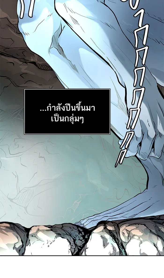 Tower of God ตอนที่ 509 หน้า 17