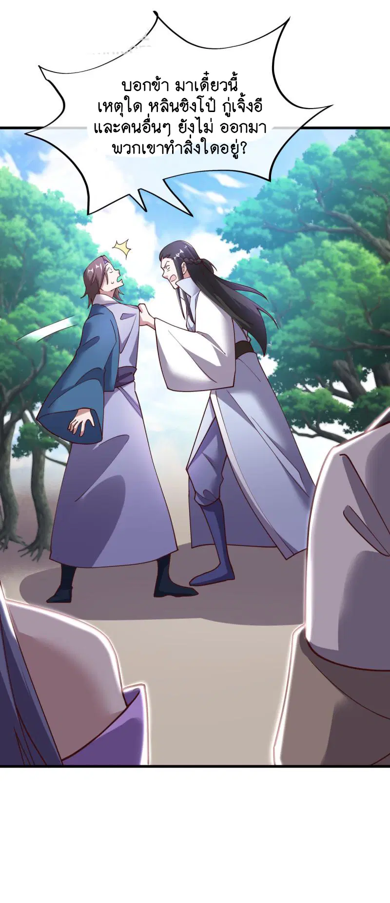 Peerless Battle Spirit ตอนที่ 654 หน้า 52