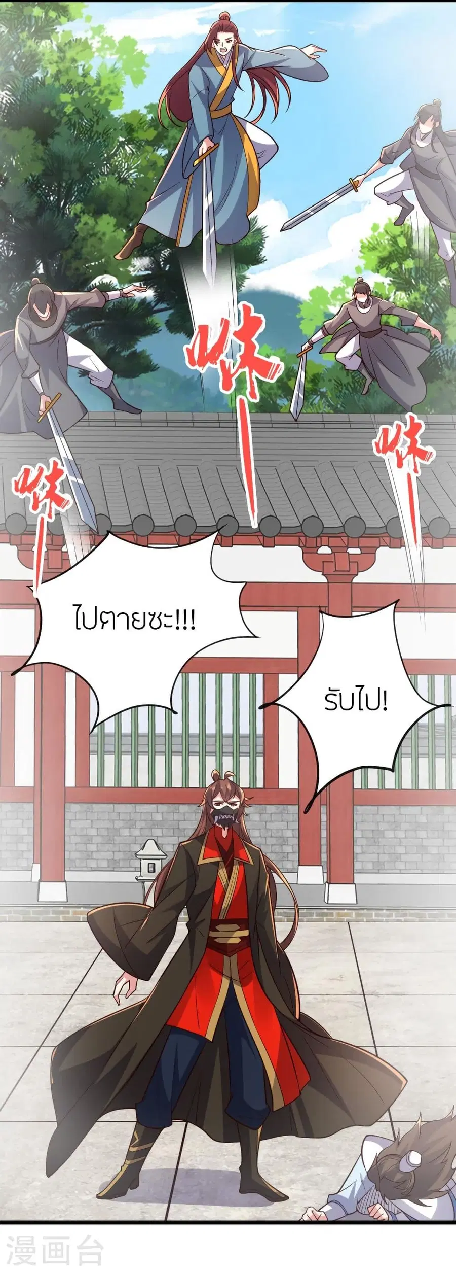 Banished Disciple’s Counterattack ราชาอมตะผู้ถูกขับไล่ ตอนที่ 332 หน้า 3