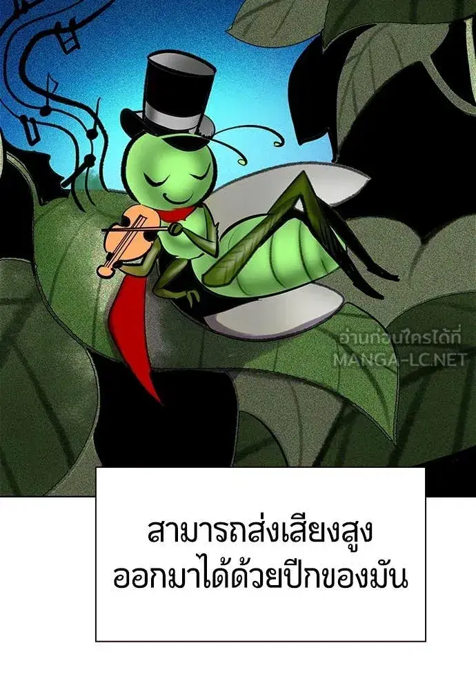 Jungle Juice ตอนที่ 166 หน้า 123