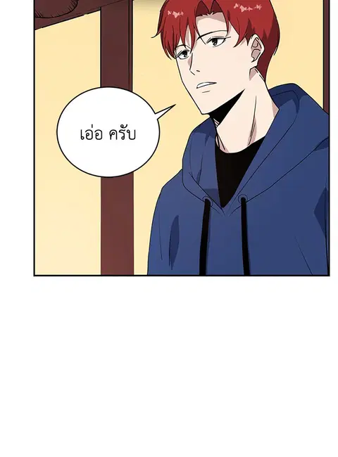 The Descent of the Demonic Master ตอนที่ 118 หน้า 35