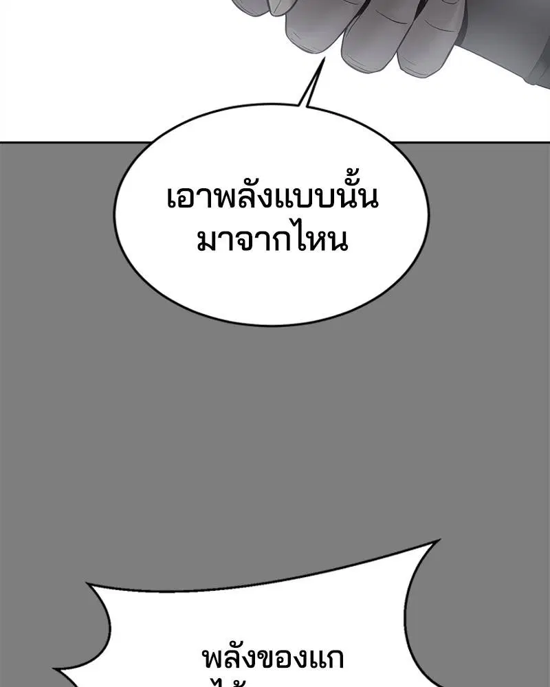 The Boy of Death ตอนที่ 117 หน้า 114
