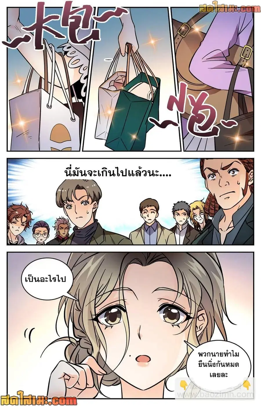 Versatile Mage ตอนที่ 490 หน้า 13