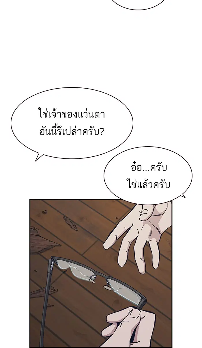 Study Group ตอนที่ 123 หน้า 61