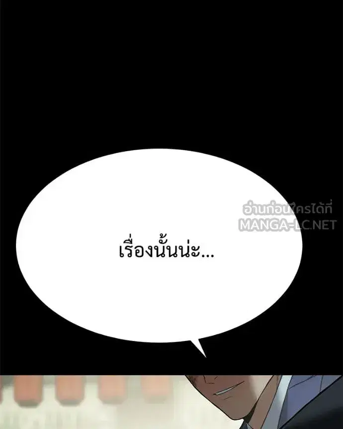 Baek XX ตอนที่ 125 หน้า 75