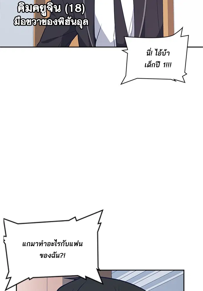 Study Group ตอนที่ 14 หน้า 73