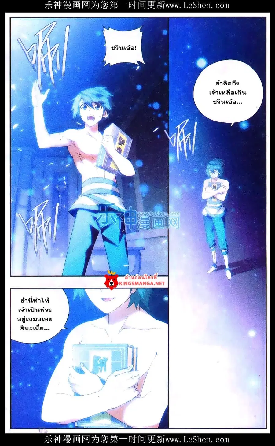 Doupo Cangqiong ตอนที่ 161 หน้า 17