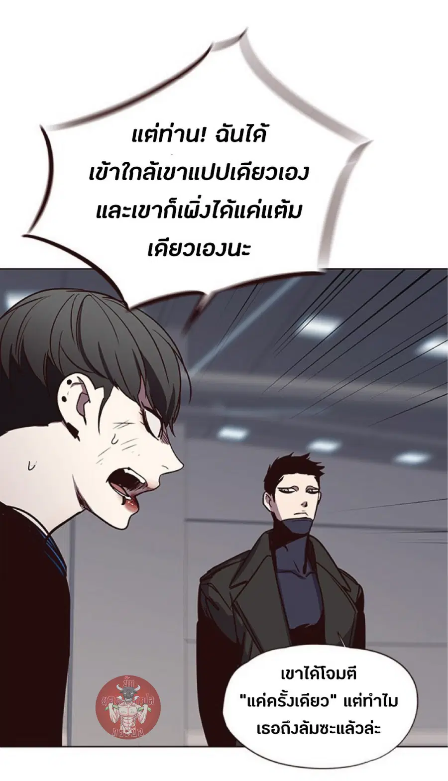 Eleceed ตอนที่ 52 หน้า 68