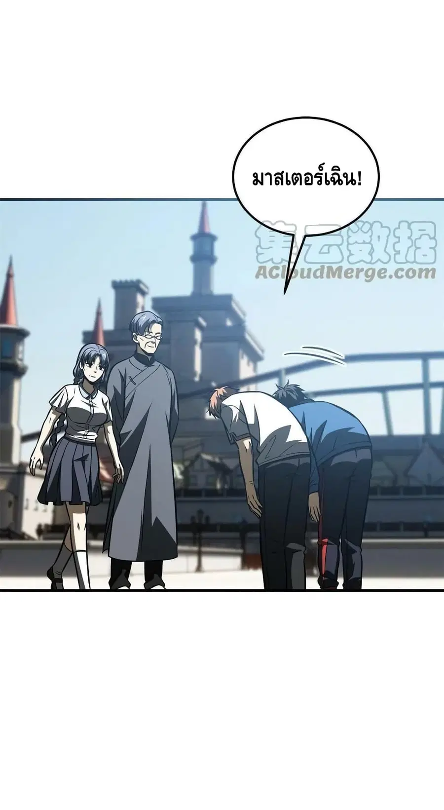 Global Martial Arts ตอนที่ 165 หน้า 32