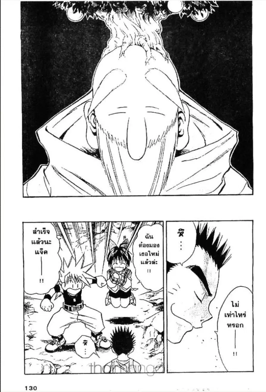 MÄR ตอนที่ 60 หน้า 9