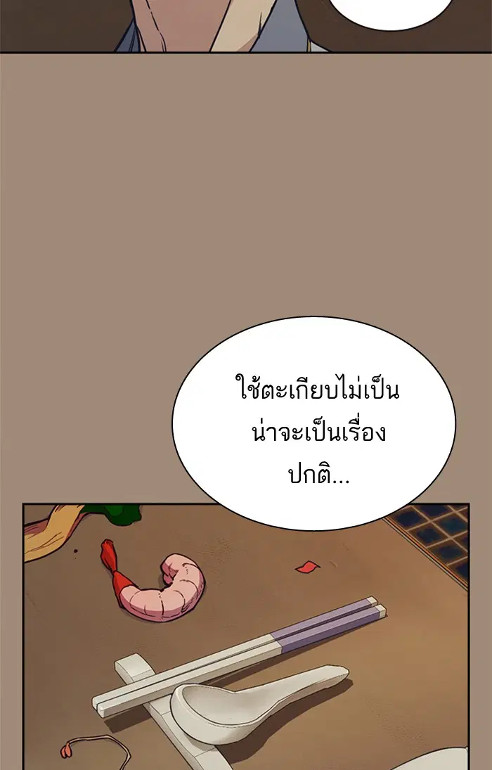 Study Group ตอนที่ 86 หน้า 42