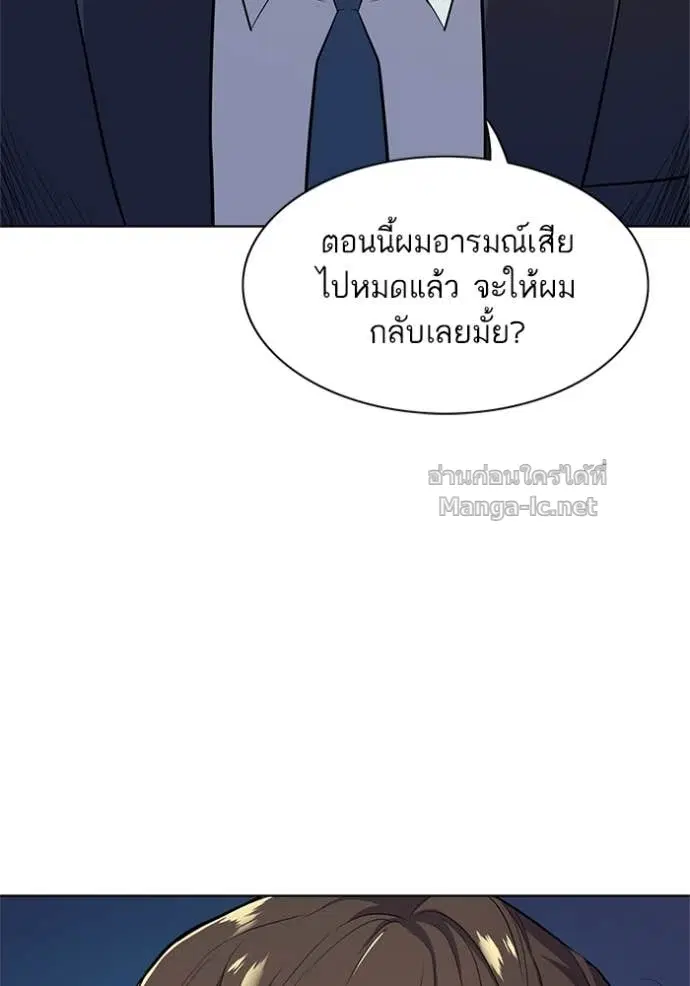 Reborn Rich ตอนที่ 16 หน้า 124