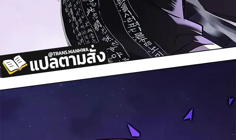 Eleceed ตอนที่ 380 หน้า 126