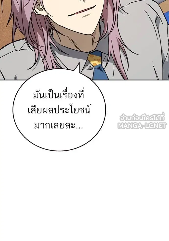 Study Group ตอนที่ 269 หน้า 120