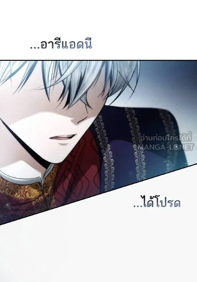 I Am the Queen in This Life ตอนที่ 154 หน้า 152