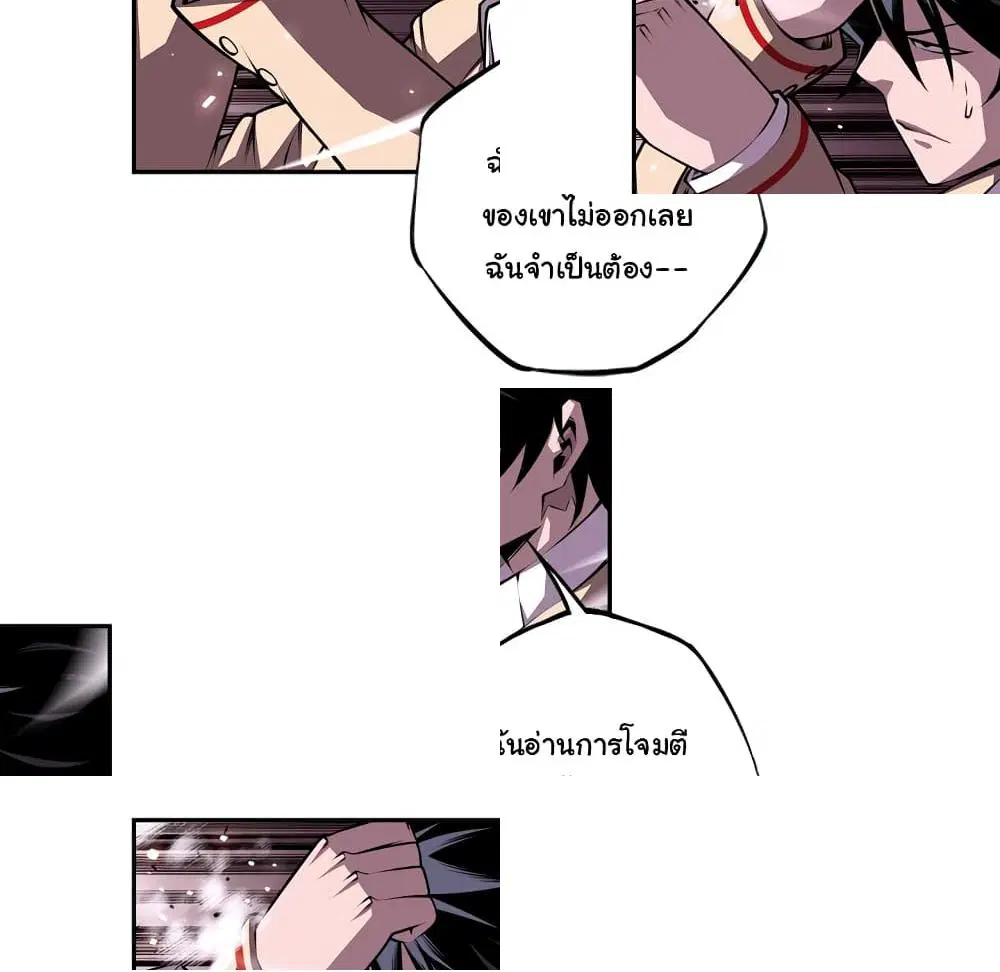 SuperNova ตอนที่ 119 หน้า 14