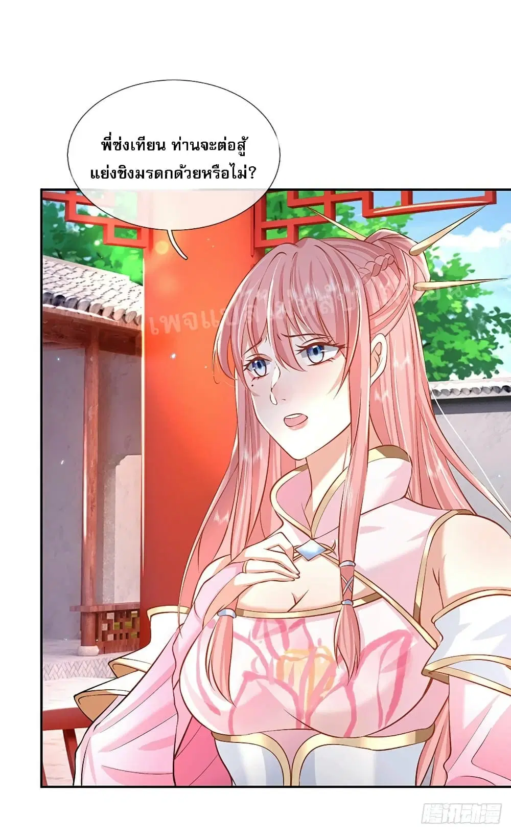 Royal God of War, Rising Dragon ตอนที่ 87 หน้า 26