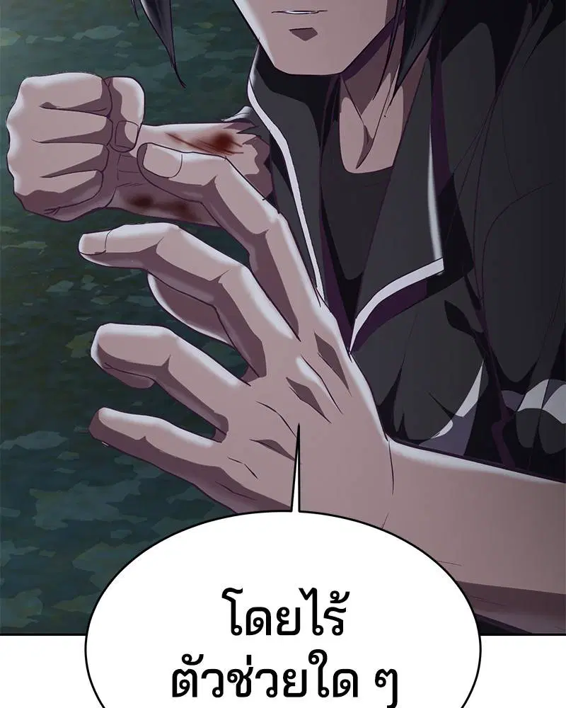 The Boy of Death ตอนที่ 88 หน้า 137