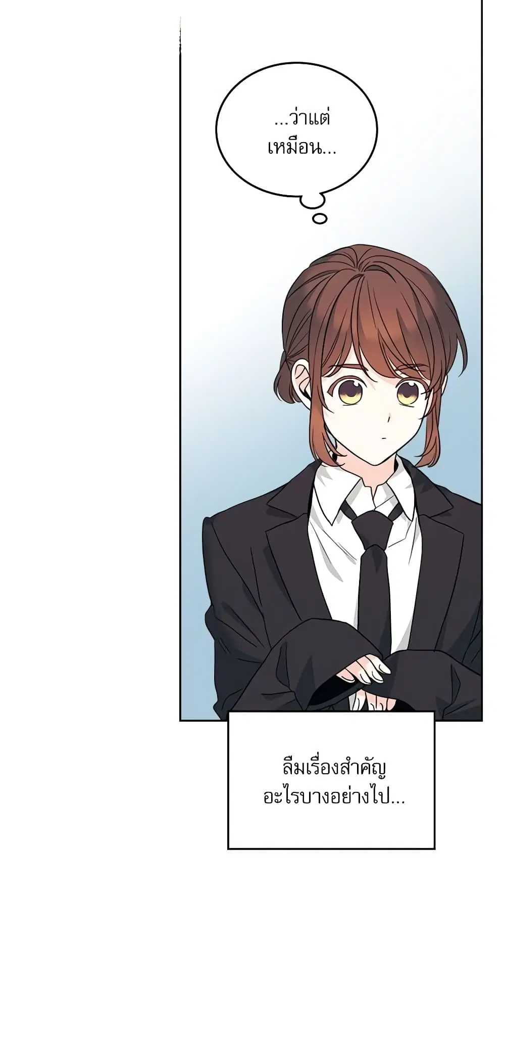 My Life as an Internet Novel ตอนที่ 157 หน้า 6