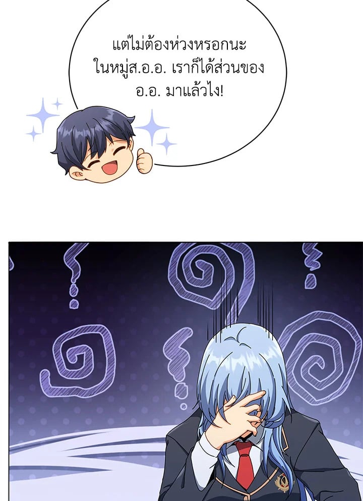 Necromancer Academy’s Genius Summoner ตอนที่ 26 หน้า 117