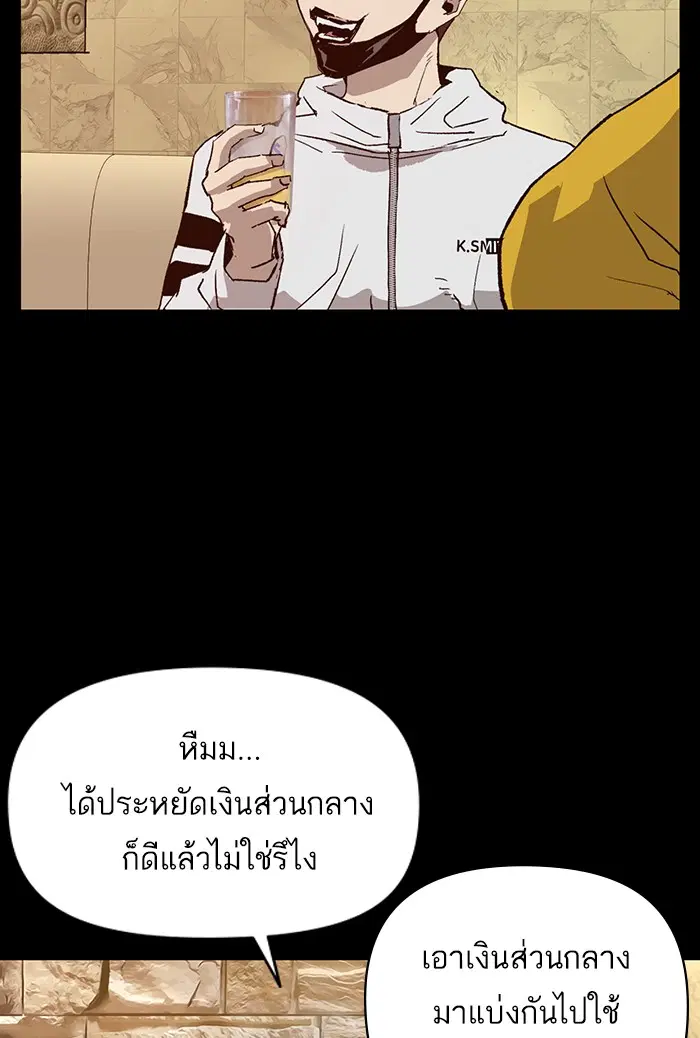 Weak Hero ตอนที่ 206 หน้า 90