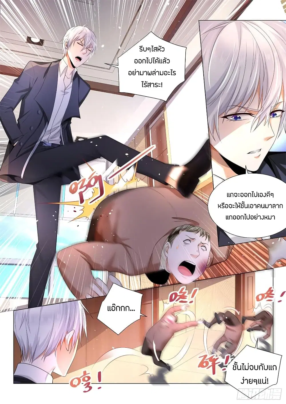 Shen Hao’s Heavenly Fall System ตอนที่ 85 หน้า 4