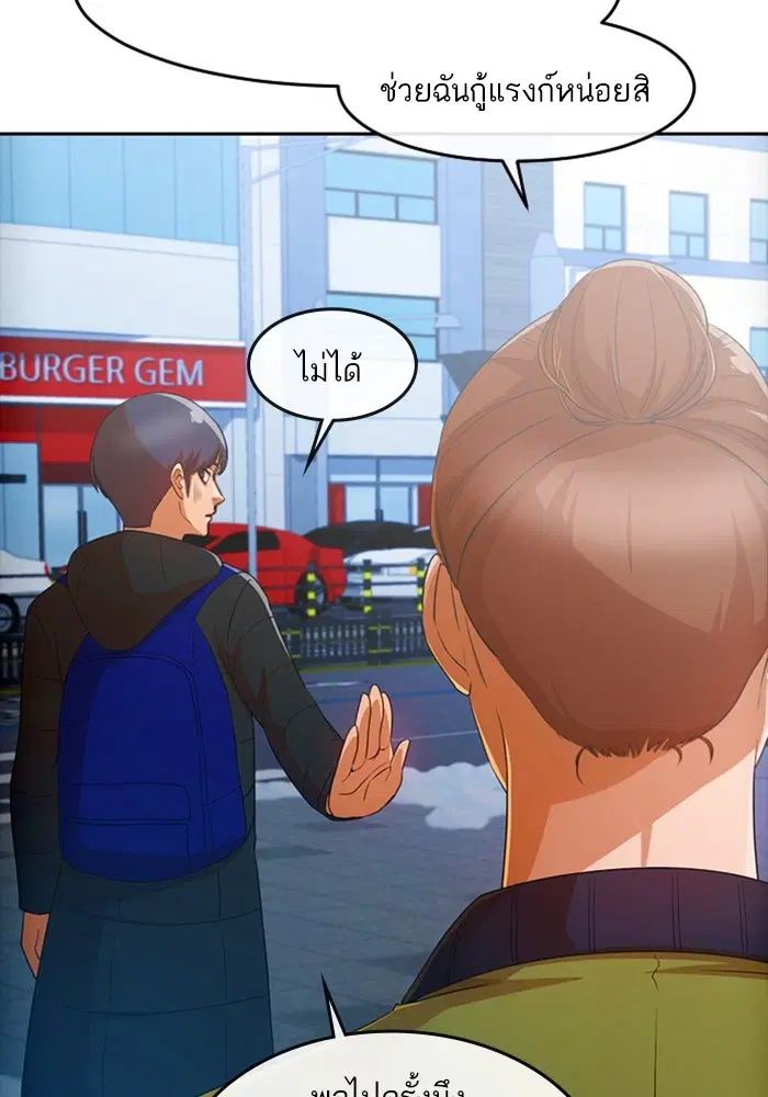 Random Chat ตอนที่ 292 หน้า 66