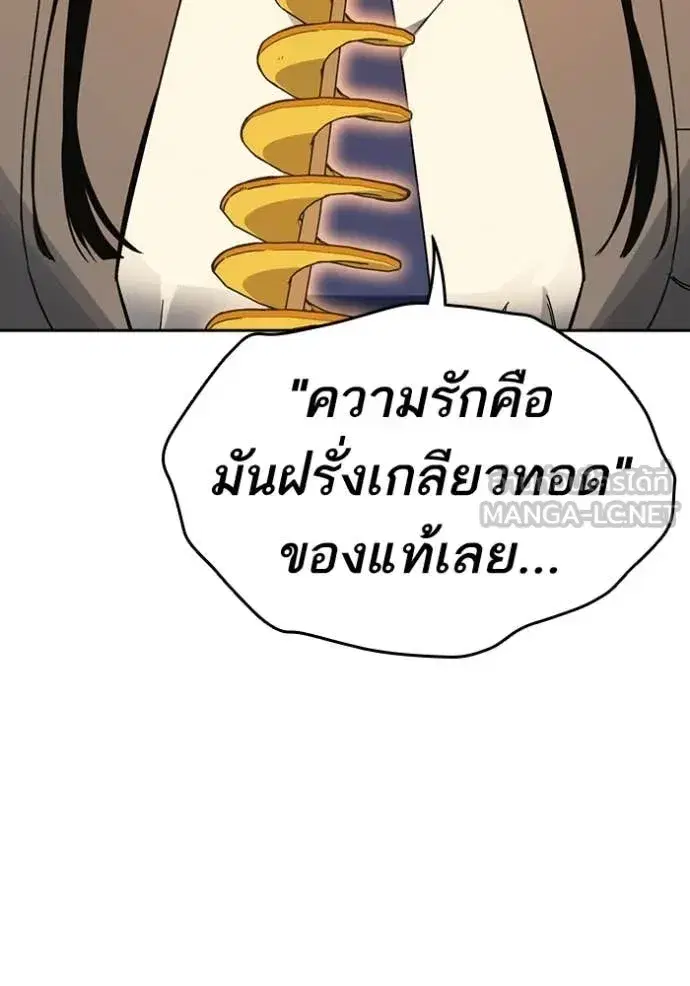 Study Group ตอนที่ 280 หน้า 49